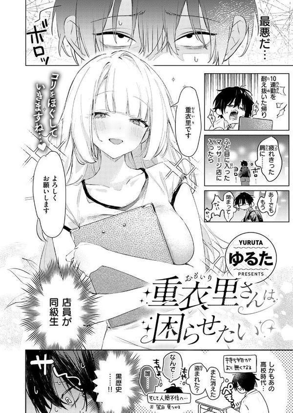 重衣里さんは困らせたい hitomi raw無料エロ漫画(同人誌)サンプル画像004