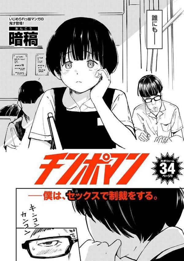 チンポマン hitomi raw無料エロ漫画(同人誌)サンプル画像004