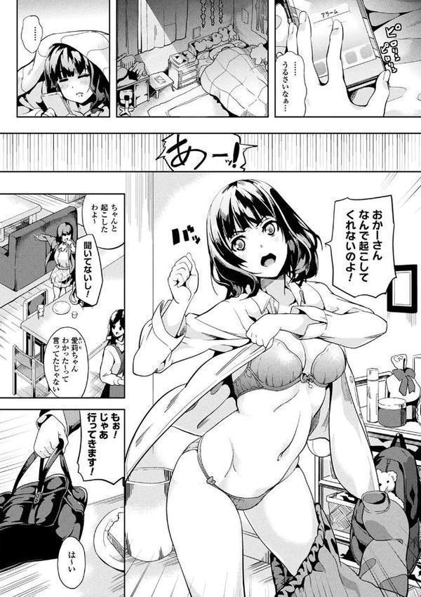 reincarnation〜奪ワレタ少女ノカラダ〜