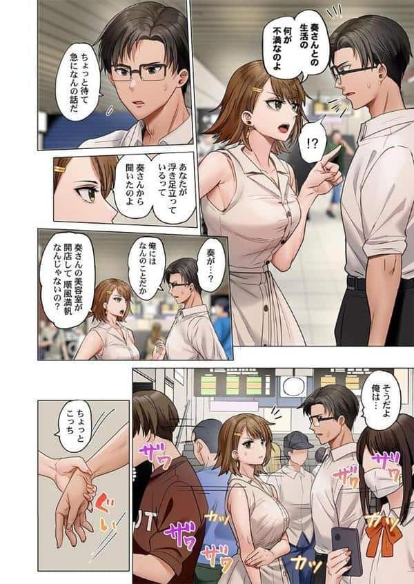 夫婦交歓〜一度シたら戻れない…夫よりスゴい婚外セックス〜50 hitomi raw無料エロ漫画(同人誌)サンプル画像003