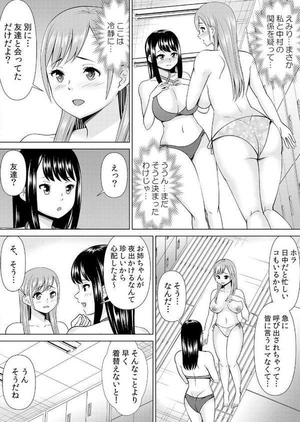 【セット売り】ネトラレ社員旅行〜上司の彼女に極太チ●コで何度も中●ししてやったw（58巻-60巻） 20