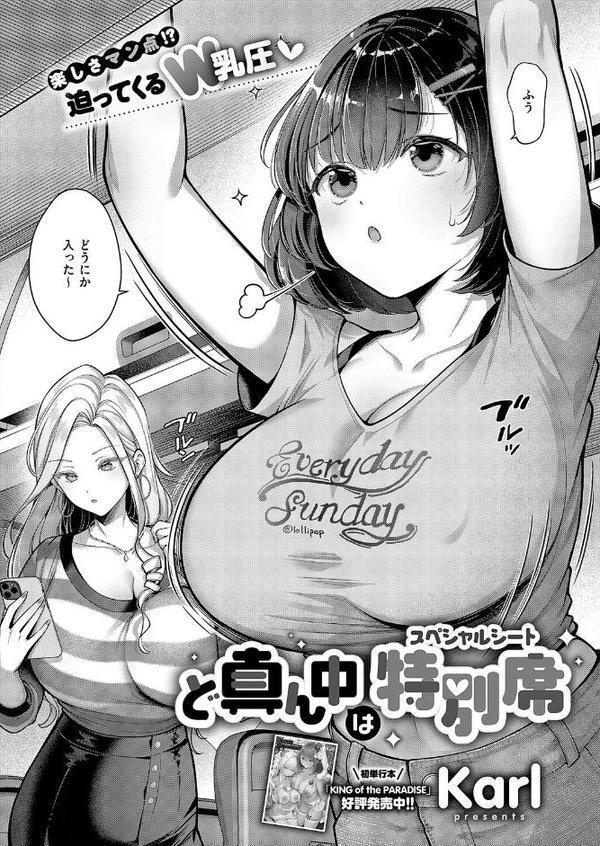 COMIC E×E 62【FANZA限定特典付き】 hitomi raw無料エロ漫画(同人誌)サンプル画像004