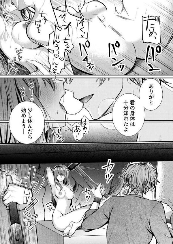 こんなことまでスルんですか！？ヤバい噂の彫刻家の〇〇だけで、イク 第1巻