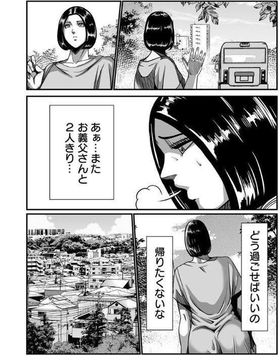 義父が性欲の化け物になった日【R18版】 5巻