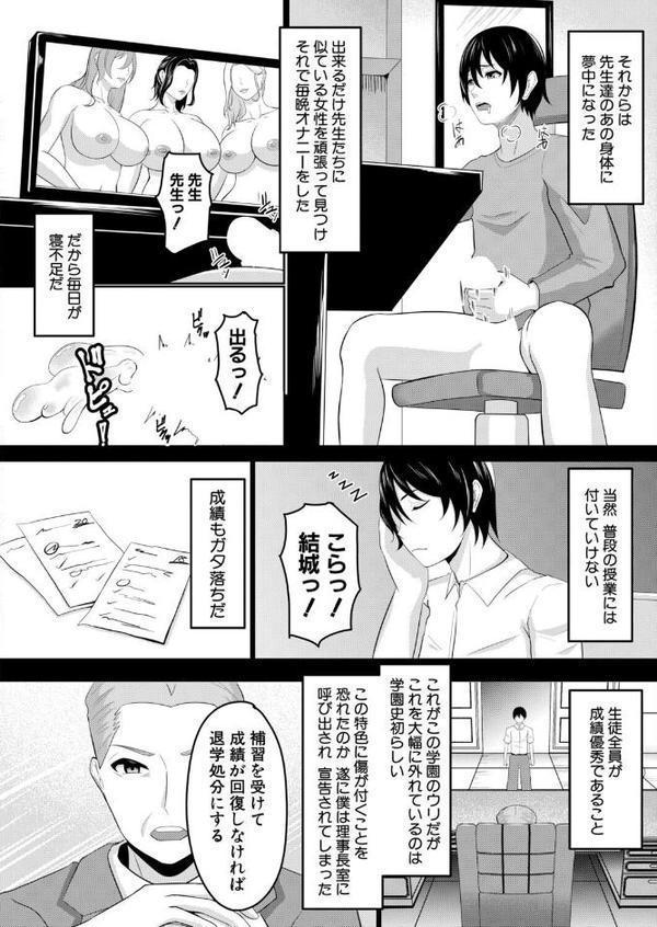 美熟女講師らの教え方 （がけい）