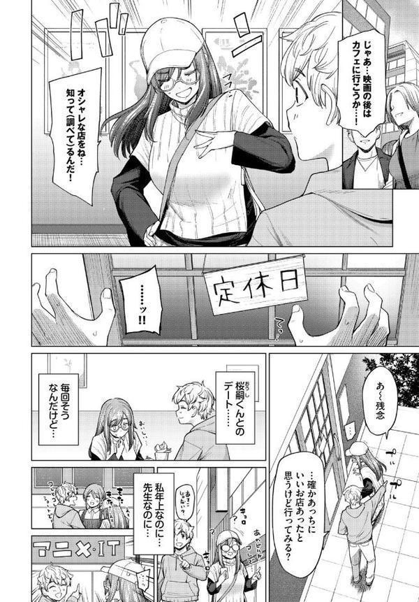 先生は大人だから