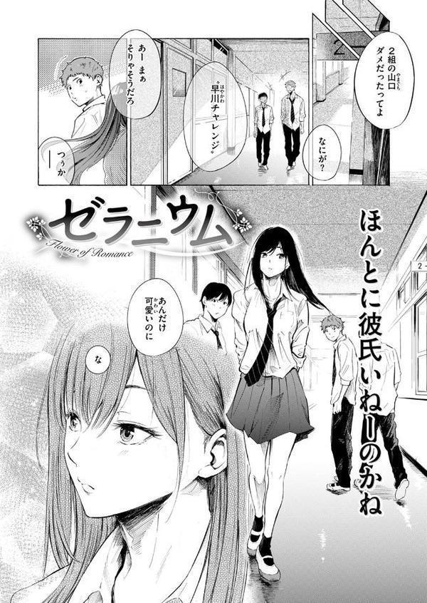 ゼラニウム hitomi raw無料エロ漫画(同人誌)サンプル画像004