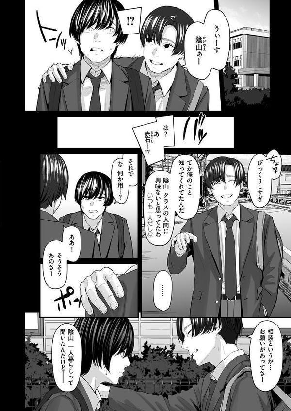 スペア・ルーム hitomi raw無料エロ漫画(同人誌)サンプル画像004