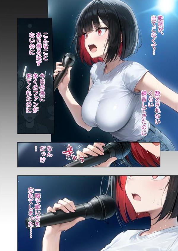 悪徳医師の淫行×××治療・玖 〜配慮なき精神処方録〜 モザイク版