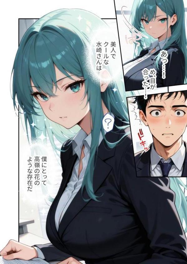 戦うエッチなお姉さんの特濃魔力サーバーになる話 モザイク版