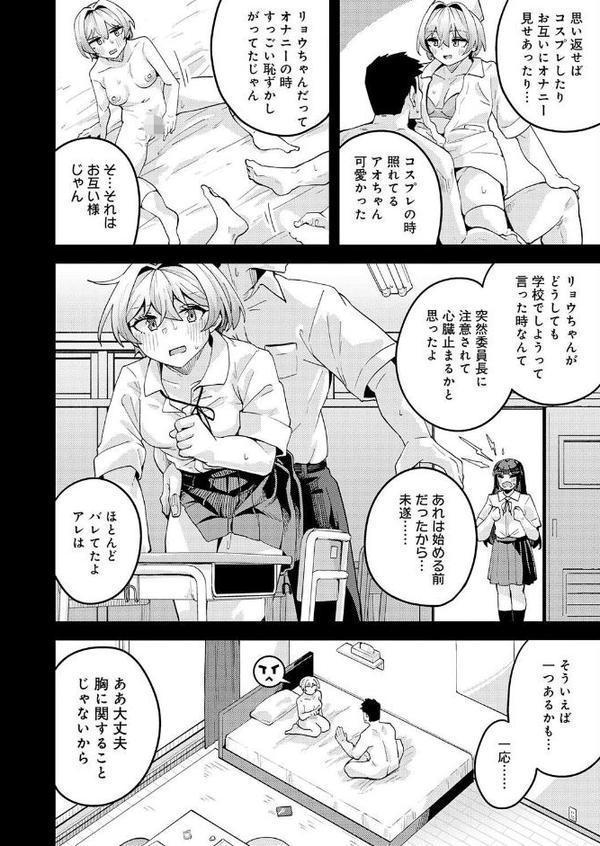 挟まれ思春期好奇心