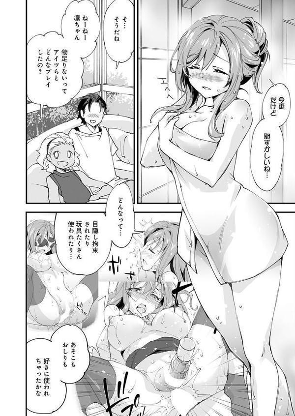 ゆるふわガールの流され体質（6）