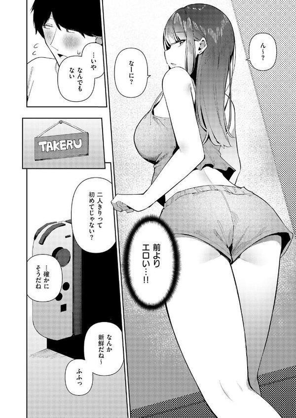 友姉ラヴァーズ