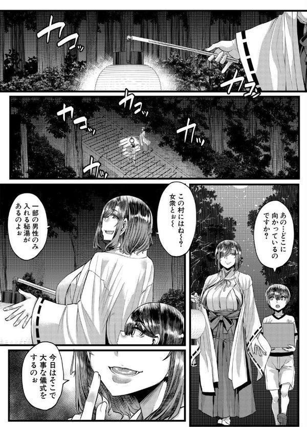 田舎の淫習▽種籾様〈第2話〉 （ゆたかめ）