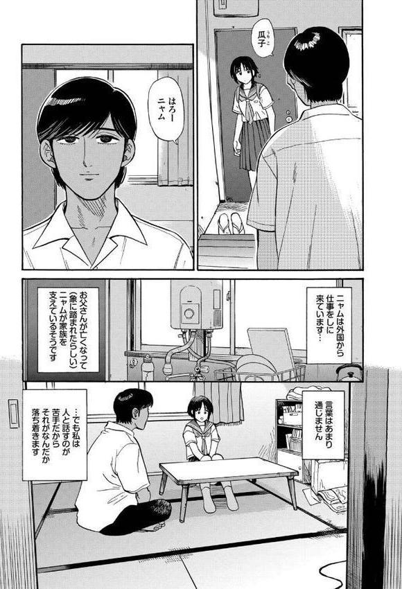 部屋とワイセツと私【デジタル特装版】【FANZA限定版】