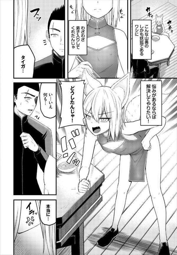 求愛びーうぃっち【電子オリジナルコミックス】【FANZA限定版】