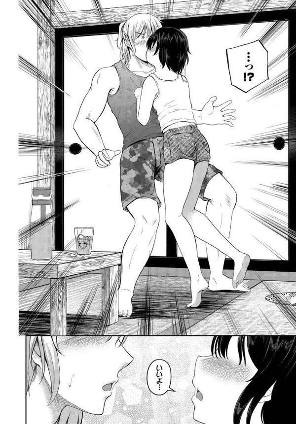 いっしょの気持ち