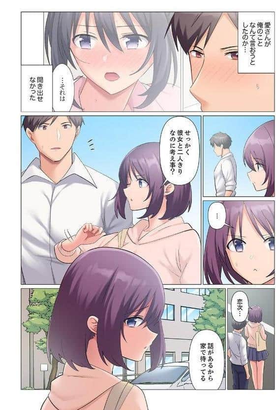 隙なし女上司、挿れられ中。〜意地でも絶頂を認めない耐久SEX【電子単行本版】3 hitomi raw無料エロ漫画(同人誌)サンプル画像004