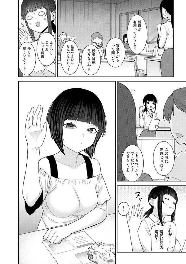 今日から家族、そして恋人。 第43話