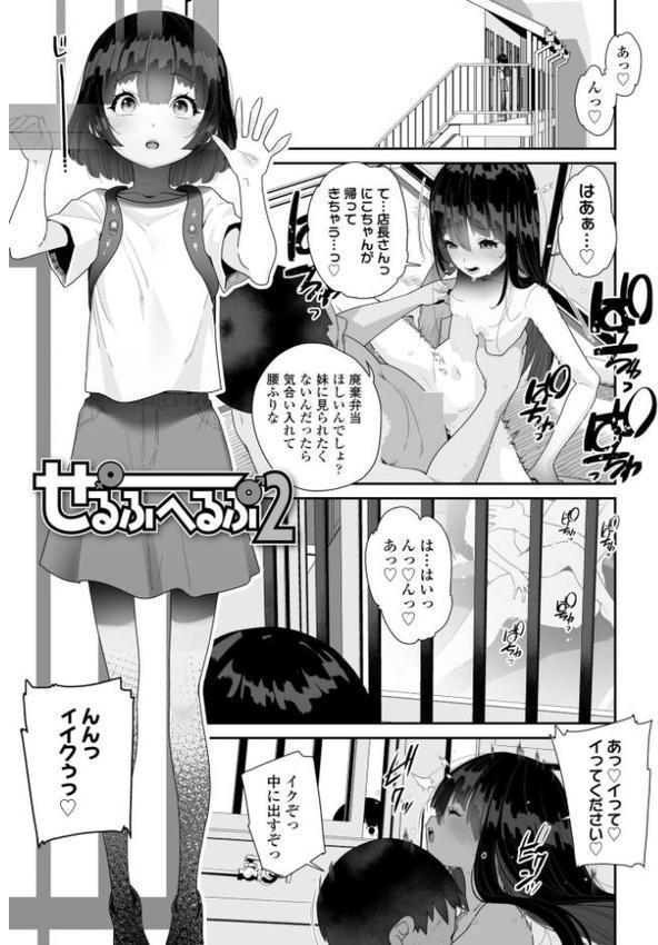 わたしはなんにも悪くない【FANZA限定特典付き】 hitomi raw無料エロ漫画(同人誌)サンプル画像004