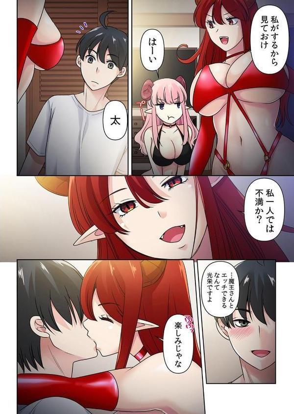 性感操作でハメハメハーレム!〜全身がクリクリみたいなのぉ! 83