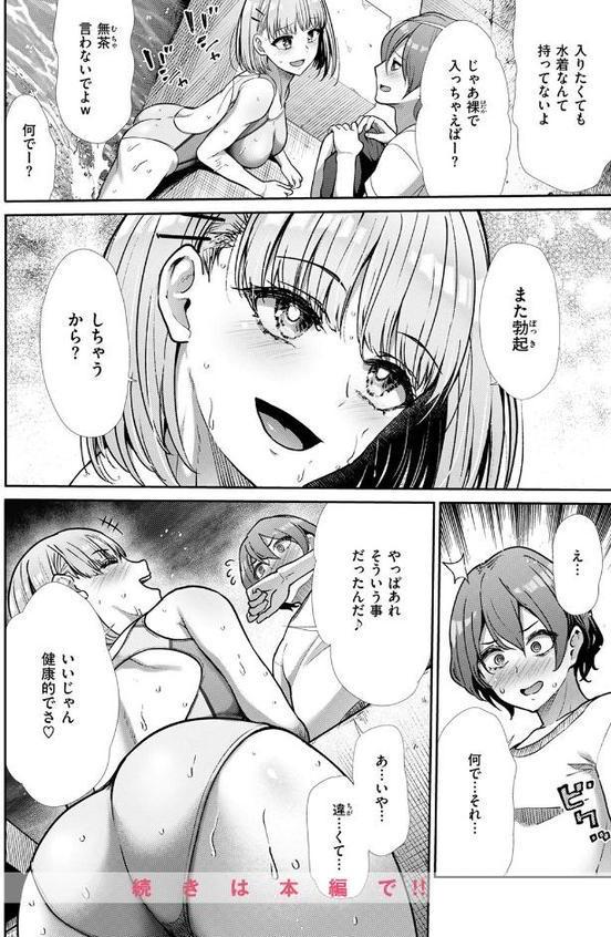 COMIC快楽天ビースト 2025年11月号 hitomi raw無料エロ漫画(同人誌)サンプル画像080