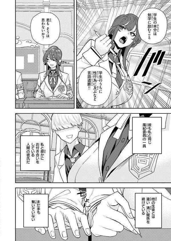 COMIC快楽天 2025年11月号