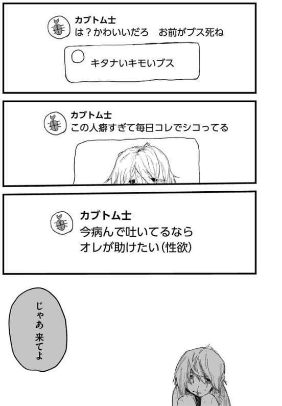 吐いたあとの顔が好き hitomi raw無料エロ漫画(同人誌)サンプル画像006