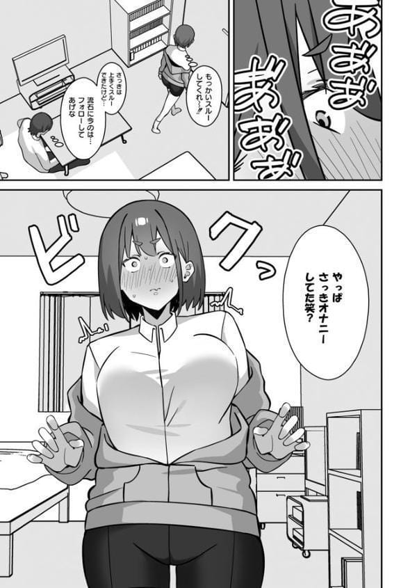 シコスメル・まぞひずむ! hitomi raw無料エロ漫画(同人誌)サンプル画像007