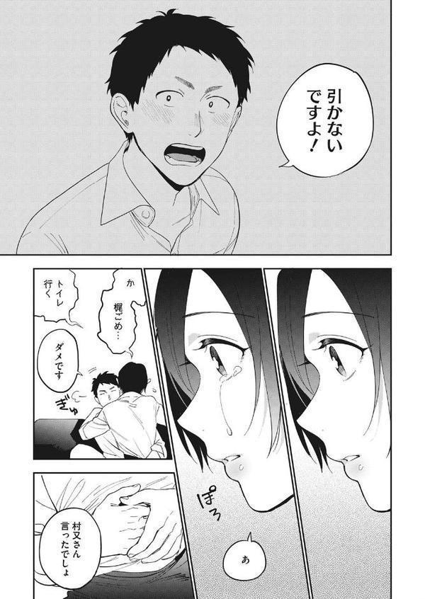 村又さんの秘密 3 hitomi raw無料エロ漫画(同人誌)サンプル画像007