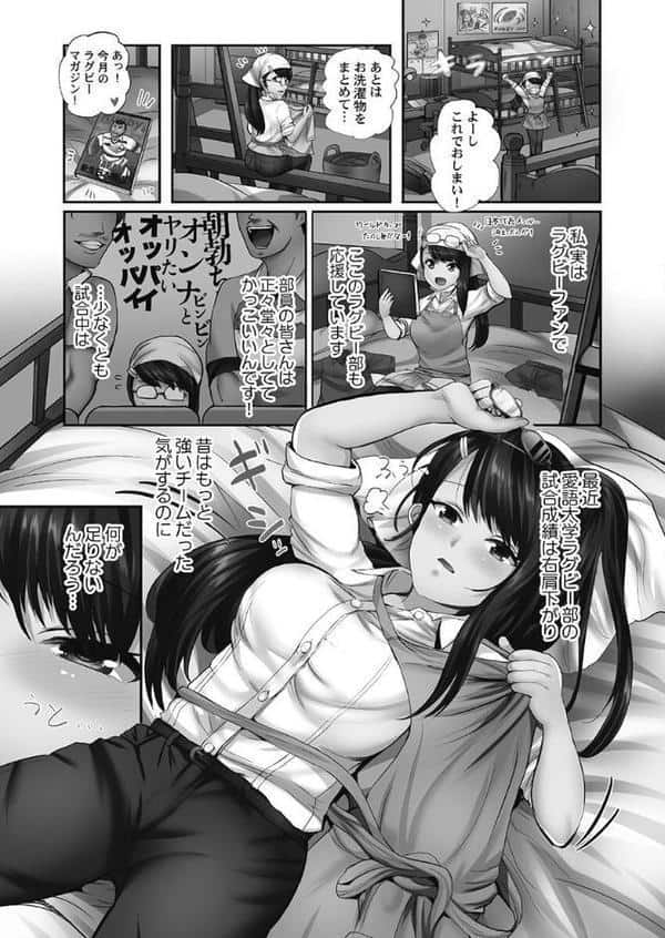 まどろみ睡姦びより【FANZA限定】1【デジタル特装版】 hitomi raw無料エロ漫画(同人誌)サンプル画像007