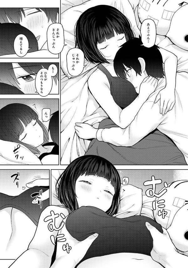 今日から家族、そして恋人。 第7集【合本版】