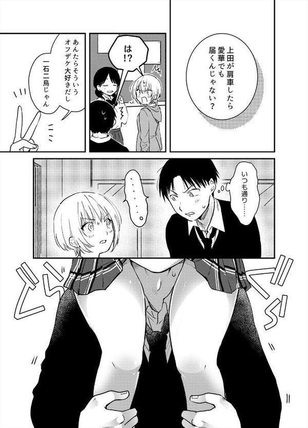 揺れるロッカーJK入り！？※シてるとこなんで開けないでください （2）