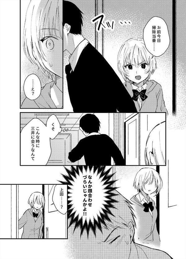 揺れるロッカーJK入り！？※シてるとこなんで開けないでください （4）