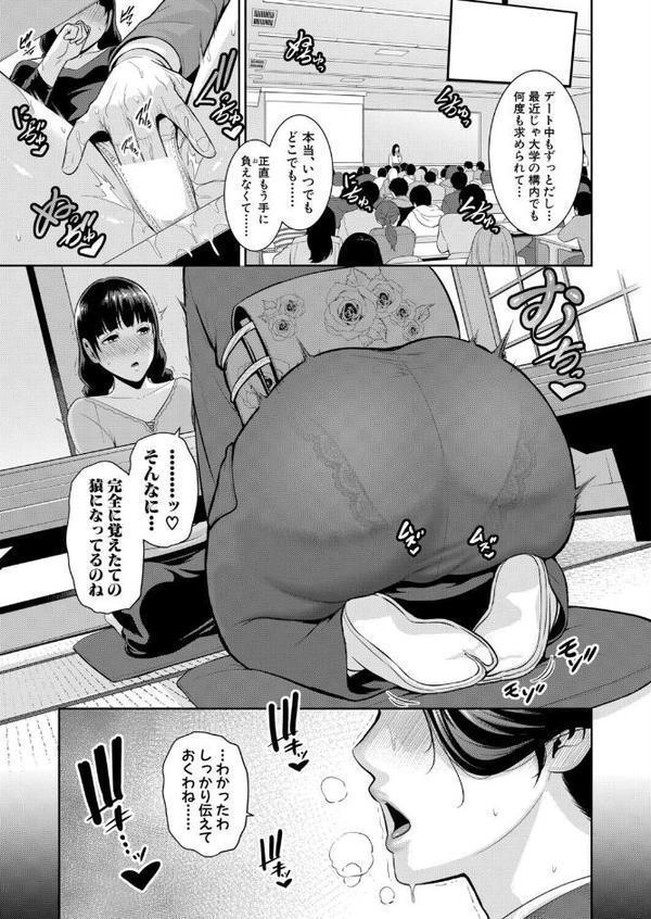 新・友達の母親 外伝 彼女の母親【第21話】 hitomi raw無料エロ漫画(同人誌)サンプル画像007