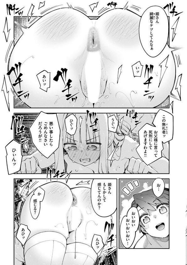 異世界召喚されたので鍛え上げた肉体を駆使してスケベしようと思う 第5射