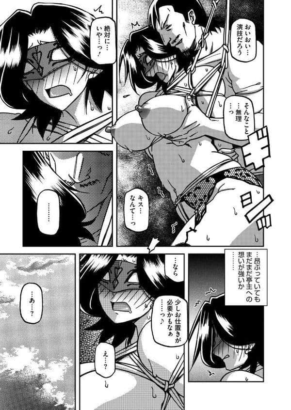 一夜の夢 千夜の幻 第五話