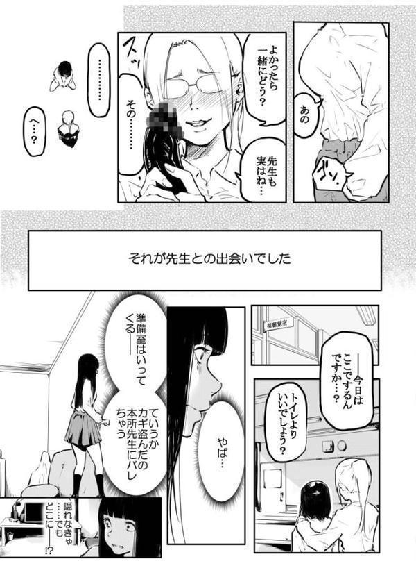 こう見えて生えてます。(13)【18禁】 hitomi raw無料エロ漫画(同人誌)サンプル画像006