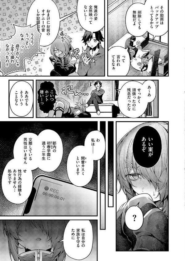 まぞおち!(2) hitomi raw無料エロ漫画(同人誌)サンプル画像007