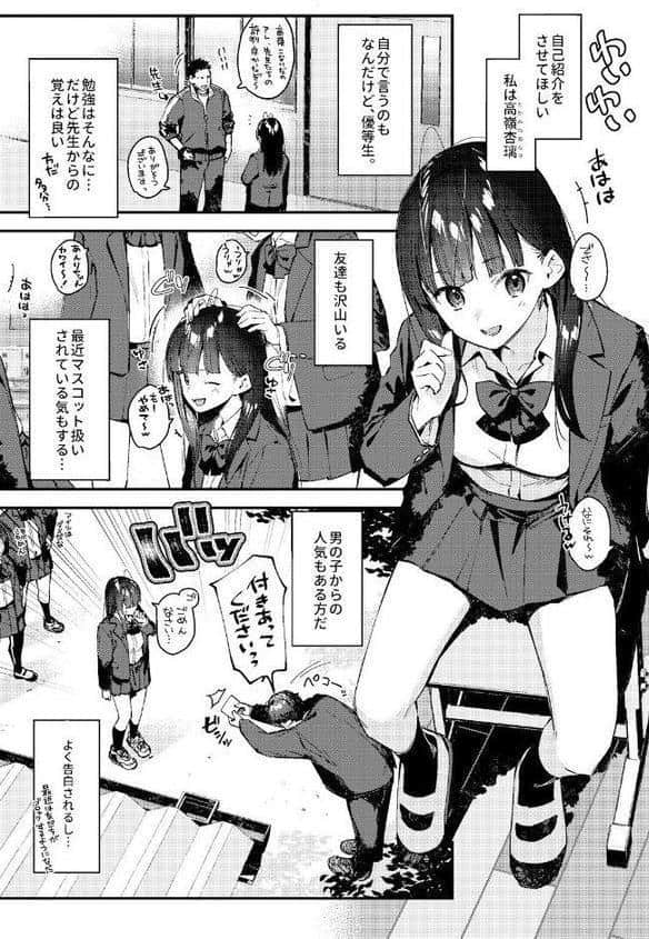 好きな子のバイト先がHなサービスをシている4 hitomi raw無料エロ漫画(同人誌)サンプル画像006