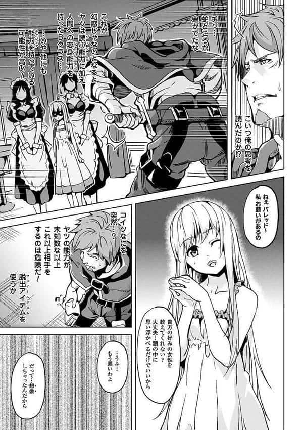 レジデンス〜歪んだ願いで少女に変わる〜【無料試し読み版】