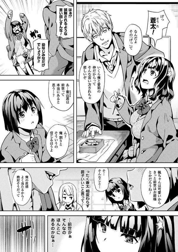 reincarnation〜奪ワレタ少女ノカラダ〜【無料試し読み版】