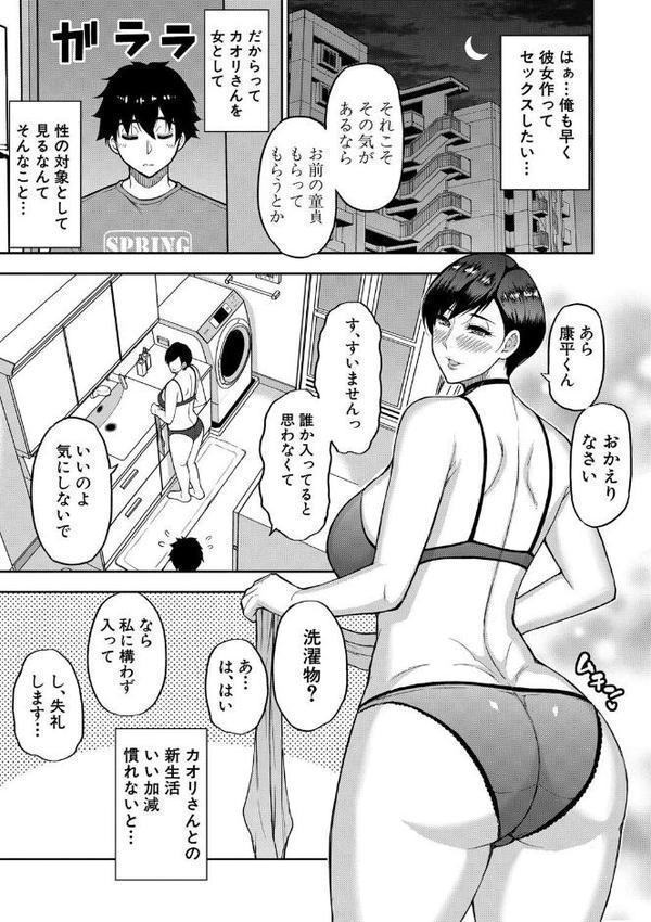 いいわ▽私の身体好きにして【1話試し読み付き】 hitomi raw無料エロ漫画(同人誌)サンプル画像007