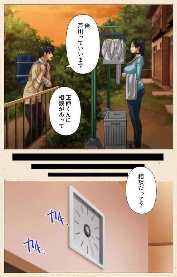 初めてのヒトヅマ 第6話 母子の思い【フルカラー成人版】