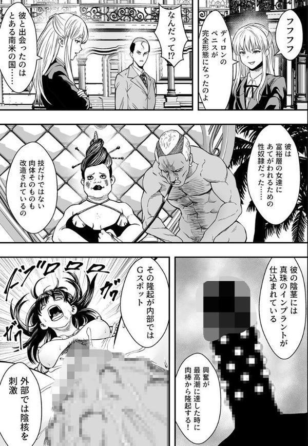常識改変世界でイきまくる【R18版】 14巻〜性交で闘技する女学院〜 hitomi raw無料エロ漫画(同人誌)サンプル画像006