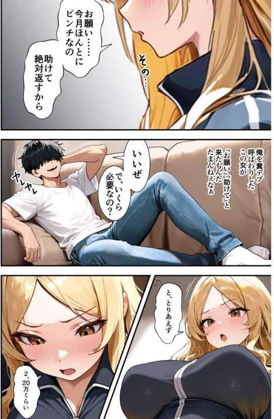 残クレアルフォード元ヤン人妻（32歳3人子持ちママ）NTR〜学生時代にイジメられたヤンキー達に復讐してみた件〜（3）