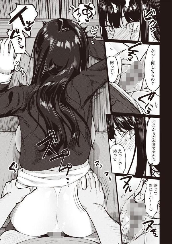 おびでぃえんす・がーる 第6話