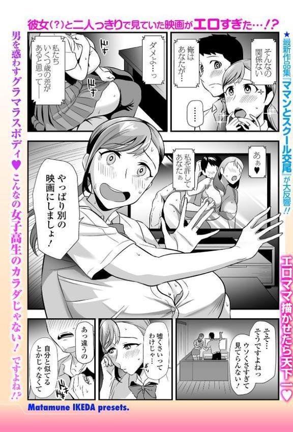 Webコミックトウテツ Vol.117
