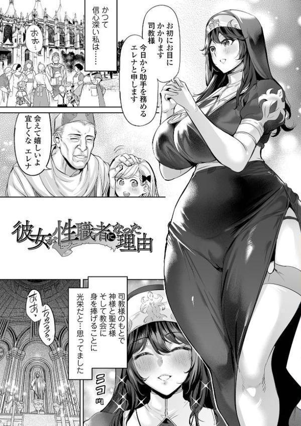 淫女アクメ紀行 【通常版】