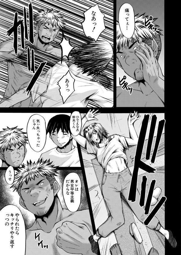 ヤリ穴の妻たち〈その4〉 （SINK）